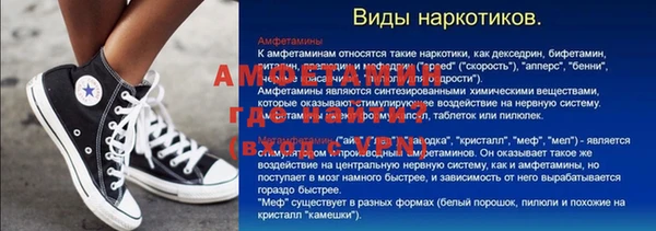 мяу мяу кристалл Армянск