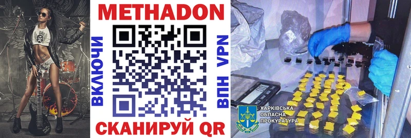 купить  цена  Могоча  МЕТАДОН белоснежный 